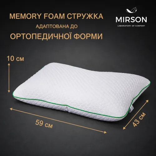 Подушка ортопедична (стружка Memory) №4003 Steep Line Aloe Vera Women 59*43*10 - 2