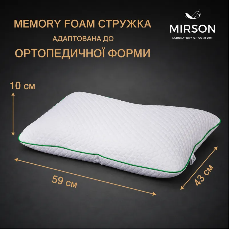 Подушка ортопедична (стружка Memory) №4003 Steep Line Aloe Vera Women 59*43*10 см - 1