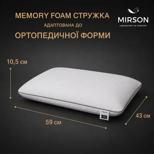Подушка ортопедична (стружка Memory) №4004 Steep Line Silver Women 59*43*10 см - 2