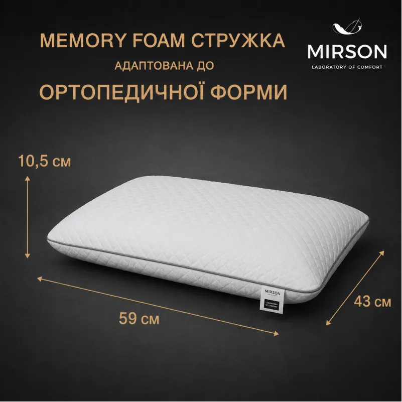Подушка ортопедична (стружка Memory) №4004 Steep Line Silver Women 59*43*10 см - 1