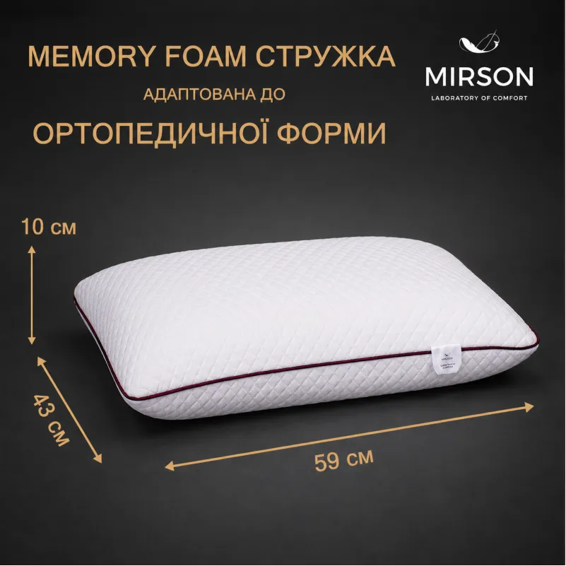 Подушка ортопедична (стружка Memory) №4005 Steep Line Jojo Women 59*43*10 см - 1