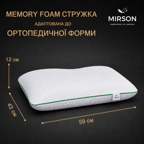 Подушка ортопедична (стружка Memory) №4059 Steep Line Aloe Vera MEN 59*43*12 см - 2