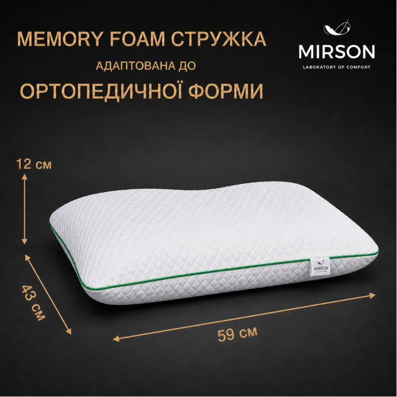 Подушка ортопедична (стружка Memory) №4059 Steep Line Aloe Vera MEN 59*43*12 см - 1