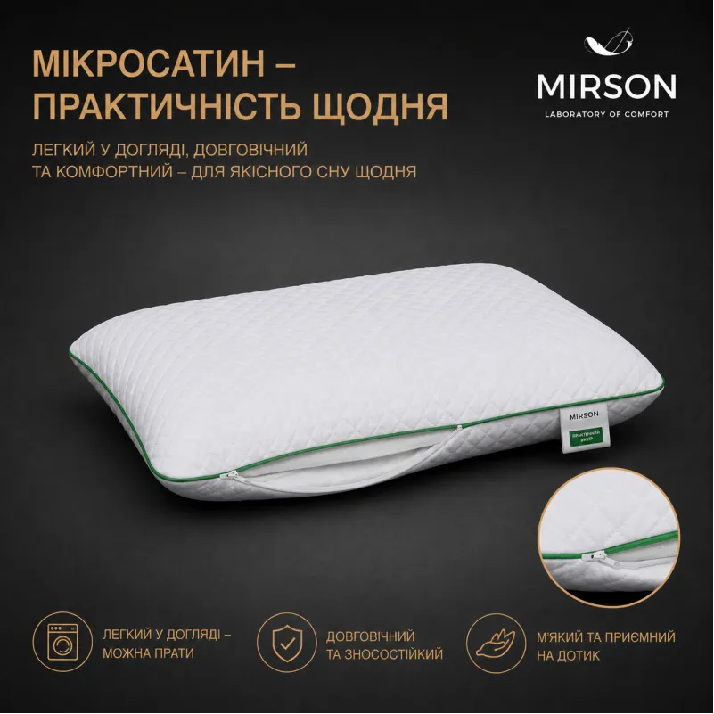 Подушка ортопедична (стружка Memory) №4059 Steep Line Aloe Vera MEN 59*43*12 см - 2