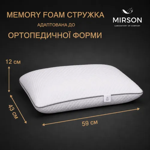 Подушка ортопедична (стружка Memory) №4060 Steep Line Silver MEN 59*43*12 см - 2