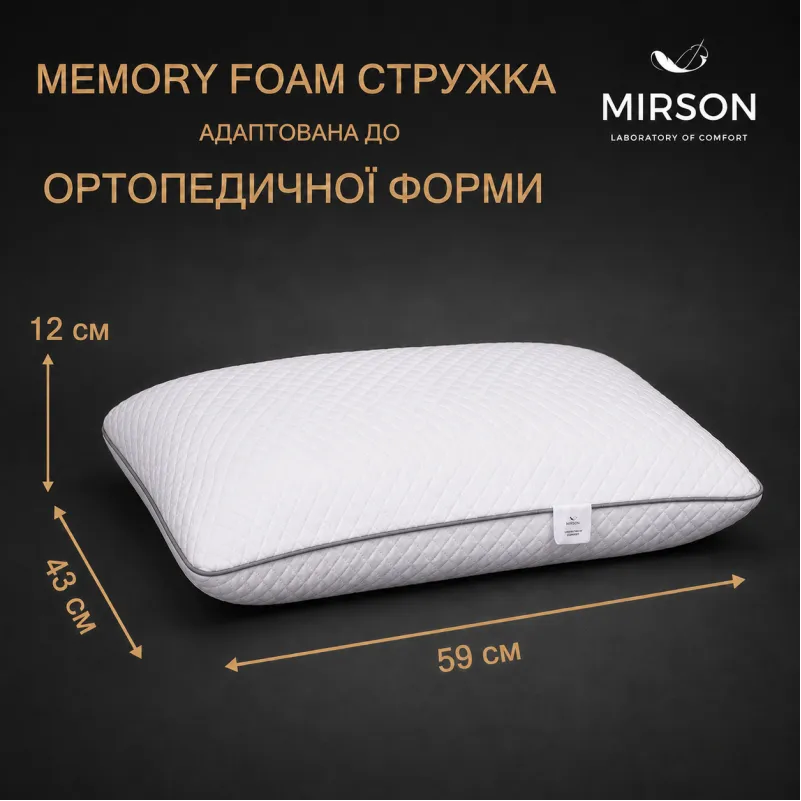 Подушка ортопедична (стружка Memory) №4060 Steep Line Silver MEN 59*43*12 см - 1