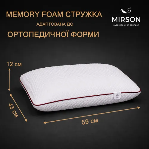Подушка ортопедична (стружка Memory) №4061 Steep Line Jojo MEN 59*43*12 см - 2