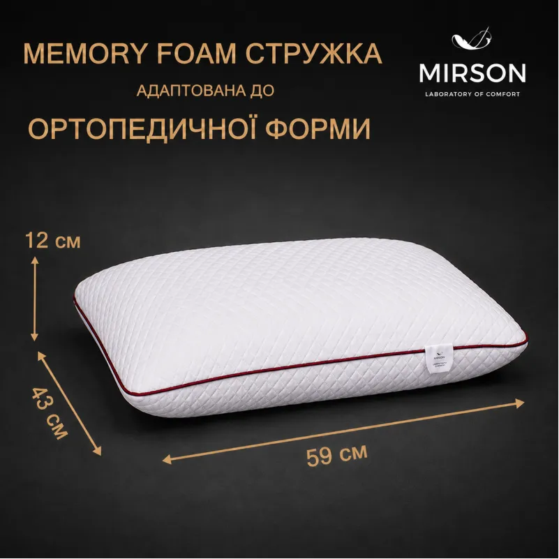 Подушка ортопедична (стружка Memory) №4061 Steep Line Jojo MEN 59*43*12 см - 1