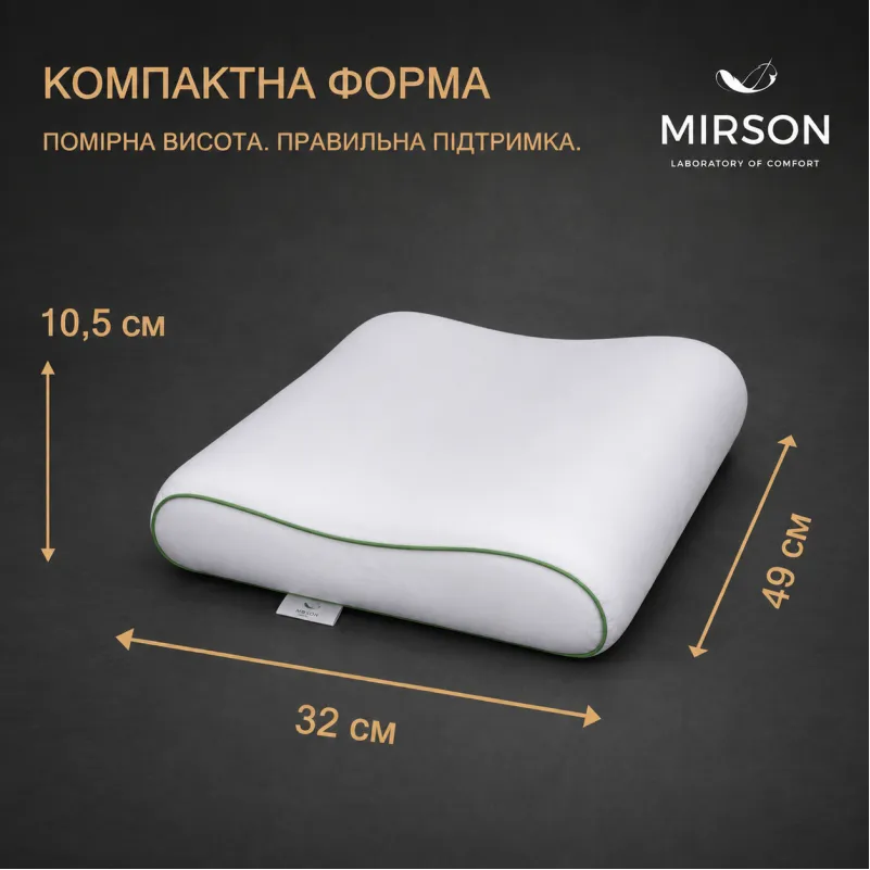 Подушка ортопедична (стружка Memory) №4113 Green nature Dorotea 49*32*10,5 см