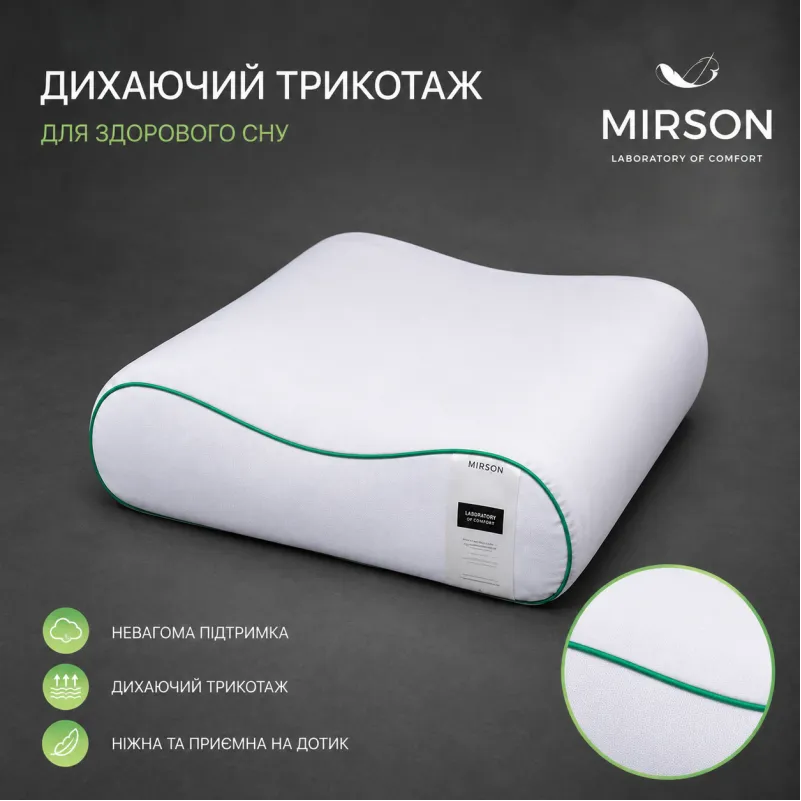 Подушка ортопедична (стружка Memory) №4113 Green nature Dorotea 49*32*10,5 см - 2