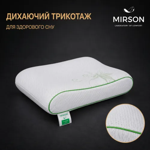 Подушка ортопедична (стружка Memory) №4114 Green nature Alberto 49*32*10,5 см - 3