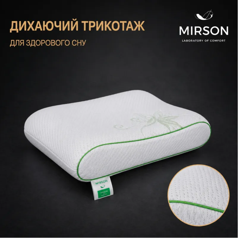 Подушка ортопедична (стружка Memory) №4114 Green nature Alberto 49*32*10,5 см - 2