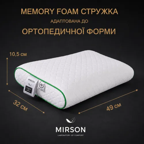 Подушка ортопедична (стружка Memory) №4115 Steep Line Aloe Vera 49*32*10,5 см - 2