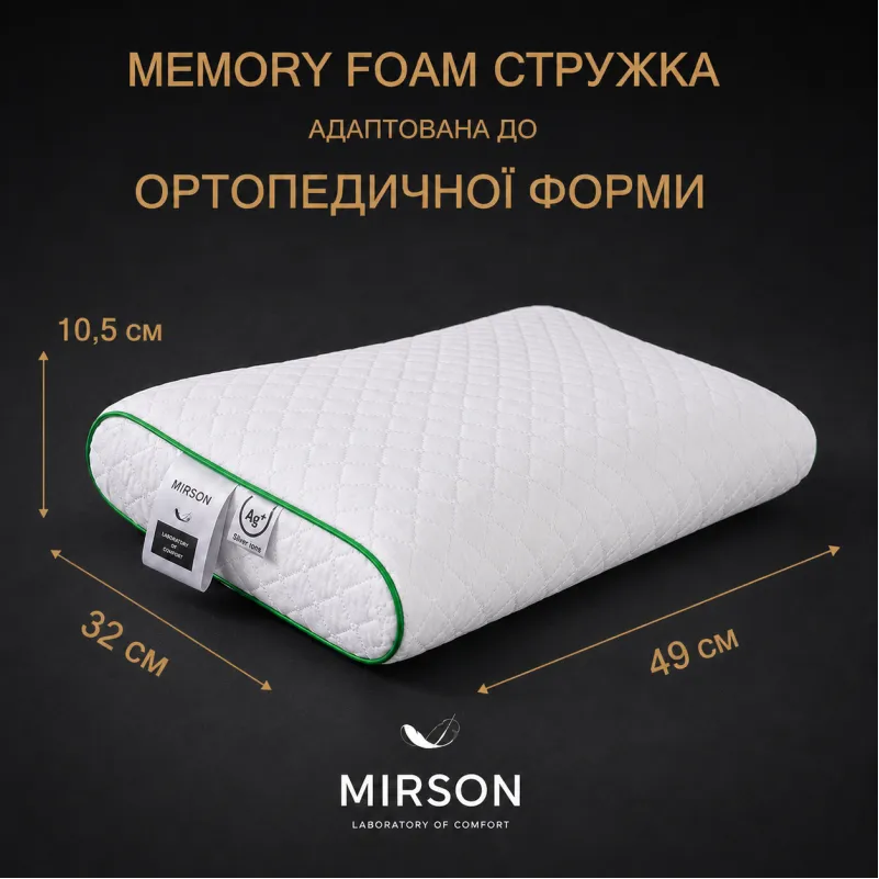 Подушка ортопедична (стружка Memory) №4115 Steep Line Aloe Vera 49*32*10,5 см - 1