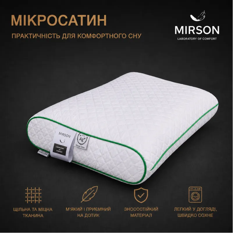 Подушка ортопедична (стружка Memory) №4115 Steep Line Aloe Vera 49*32*10,5 см - 2