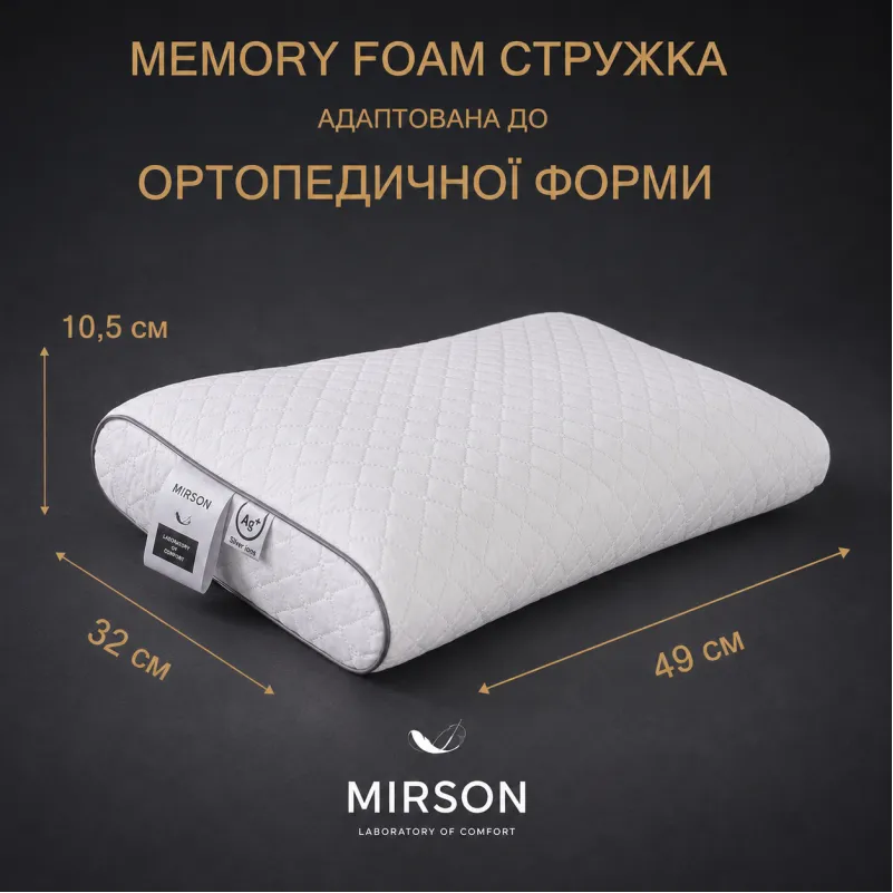 Подушка ортопедическая (стружка Memory) №4116 Steep Line Silver 49*32*10,5 см - 1