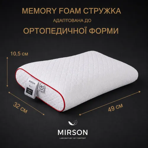 Подушка ортопедична (стружка Memory) №4117 Steep Line Jojo 49*32*10,5 см - 2