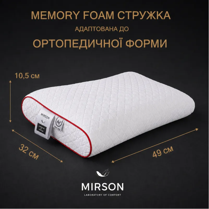 Подушка ортопедична (стружка Memory) №4117 Steep Line Jojo 49*32*10,5 см - 1