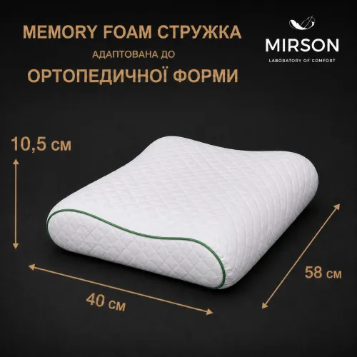 Подушка ортопедична (стружка Memory) №4227 Steep Line Aloe Vera 58*40*10,5 см - 2