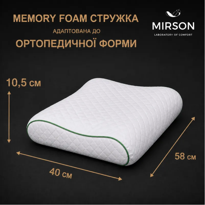 Подушка ортопедична (стружка Memory) №4227 Steep Line Aloe Vera 58*40*10,5 см - 1