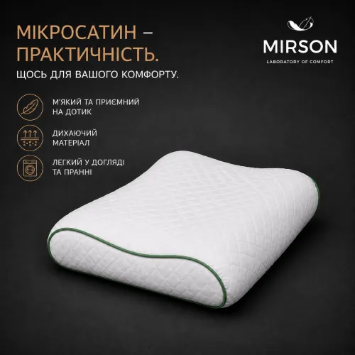 Подушка ортопедична (стружка Memory) №4227 Steep Line Aloe Vera 58*40*10,5 см - 3