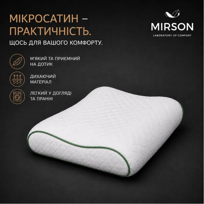 Подушка ортопедична (стружка Memory) №4227 Steep Line Aloe Vera 58*40*10,5 см - 2