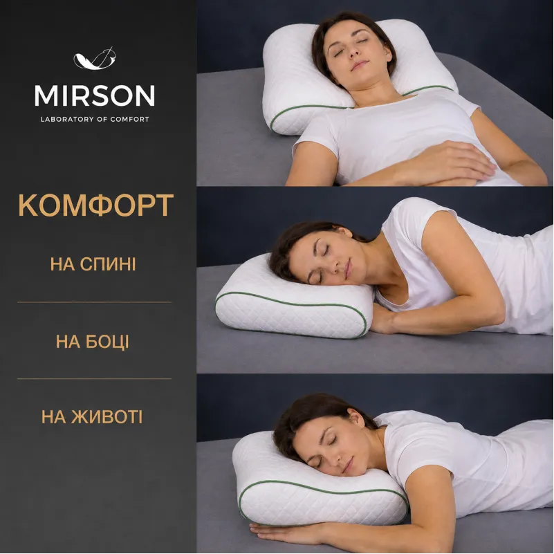 Подушка ортопедична (стружка Memory) №4227 Steep Line Aloe Vera 58*40*10,5 см - 4