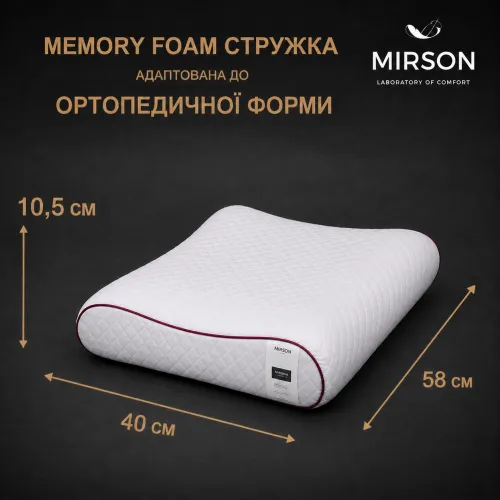 Подушка ортопедична (стружка Memory) №4229 Steep Line Jojo 58*40*10,5 см - 2