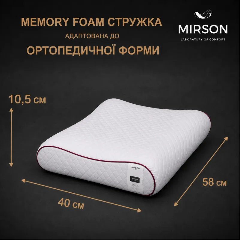 Подушка ортопедична (стружка Memory) №4229 Steep Line Jojo 58*40*10,5 см - 1