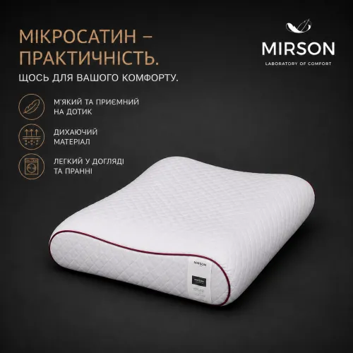 Подушка ортопедична (стружка Memory) №4229 Steep Line Jojo 58*40*10,5 см - 3