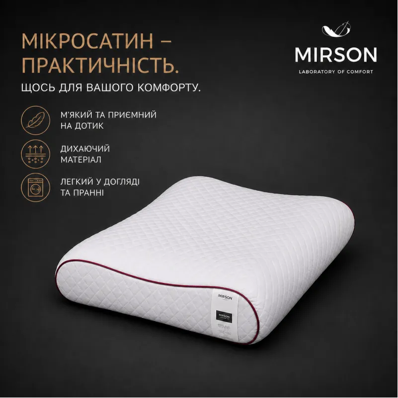 Подушка ортопедична (стружка Memory) №4229 Steep Line Jojo 58*40*10,5 см - 2