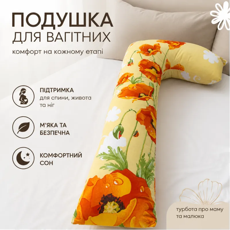 Подушка для вагітних та годування №8444 Color Line 17-0017 Liliana