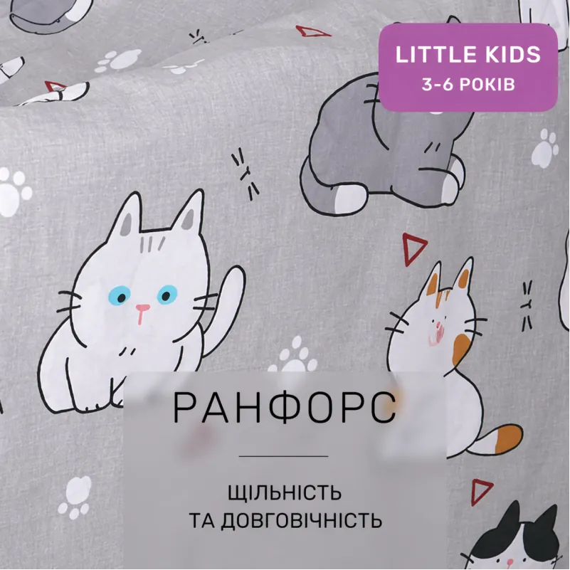 Комплект постельного белья Ranforce Elite LITTLE KIDS 17-0665 Cream Kittens - 1