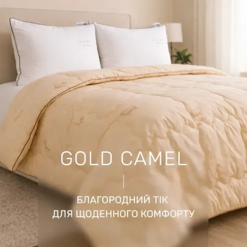 Набор шерсть №9550 "Gold Camel Hand Made" Wool (Одеяло + подушка) - 3