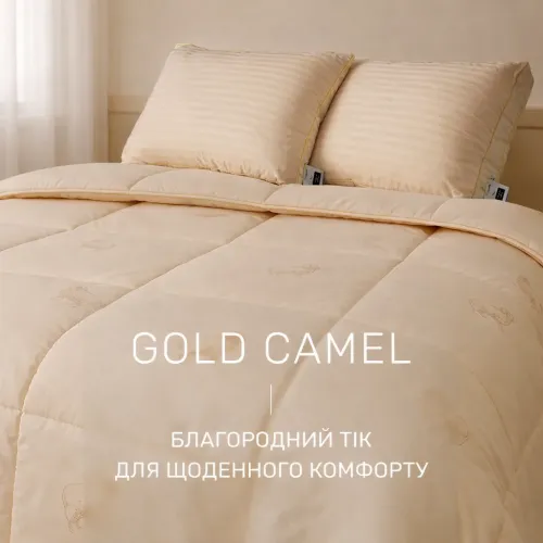 Набір вовна №9562 "Gold camel" Wool (Ковдра + подушка) - 2