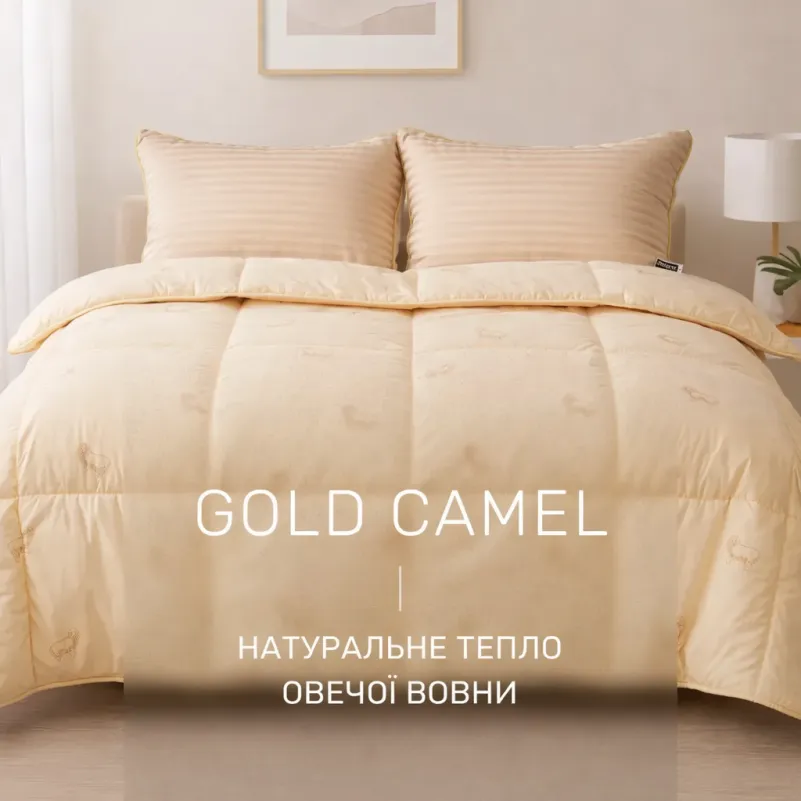 Набор шерсть №9562 "Gold camel" Wool Зима (Одеяло + подушка) - 3