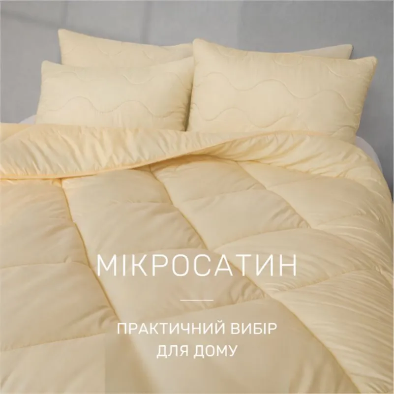 Набір Шовковий Супер Теплий Eco Light Creamy №1689 (ковдра + подушка 50*70 середня) - 2
