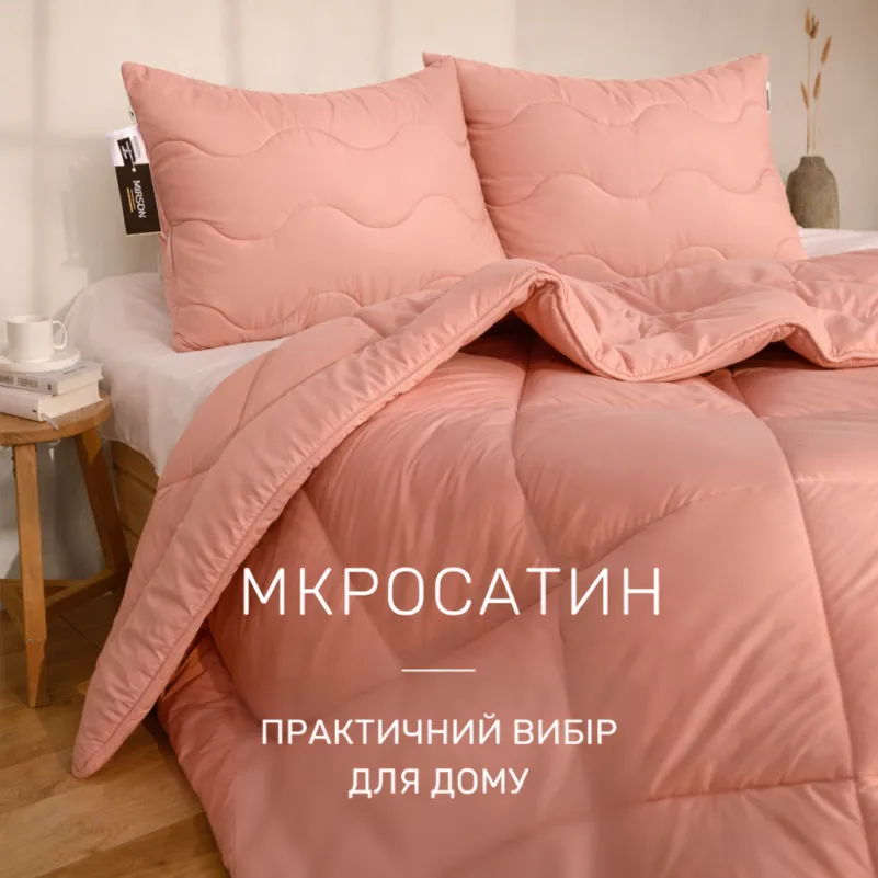 Набір антиалергенний 3M ТМ THINSULATE ТМ Супер Теплий Eco Light Coral №1753 (ковдра + подушка 50*70 середня) - 2