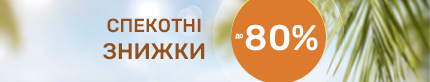 MEGA SALE
